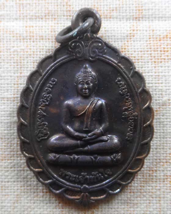 เหรียญพระเจ้าทันใจ รุ่นรวยแสนล้าน ครูบาพิณ วัดพระธาตุดอยคำ จ.เชียงใหม่ ปี๒๕๕๘
