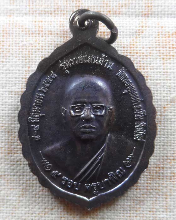 เหรียญพระเจ้าทันใจ รุ่นรวยแสนล้าน ครูบาพิณ วัดพระธาตุดอยคำ จ.เชียงใหม่ ปี๒๕๕๘