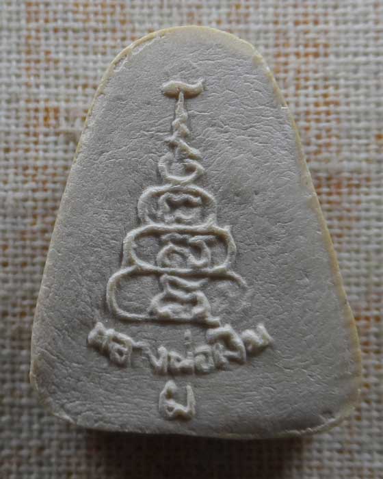 หลวงพ่อเงิน ไม่ทราบที่