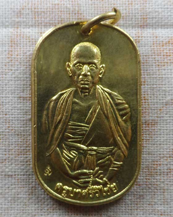 เหรียญครูบาศรีวิไชย หลังยันต์ ๕ แถวล้านนา หนุนดวง