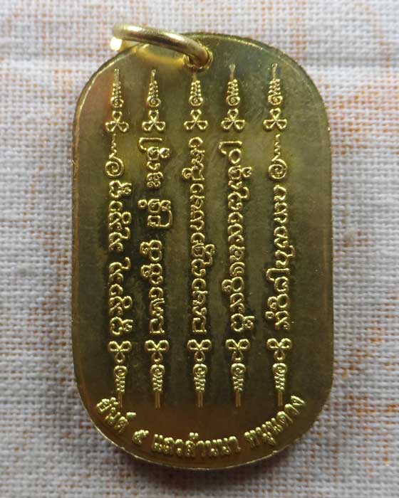 เหรียญครูบาศรีวิไชย หลังยันต์ ๕ แถวล้านนา หนุนดวง