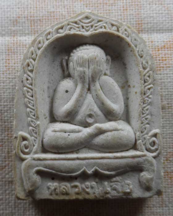 พระปิดตาหลังเบี้ย หลวงปู่เจือ วัดกลางบางแก้ว ออกวัดบึงตาต้า จ.ระยอง ปี๒๕๔๙