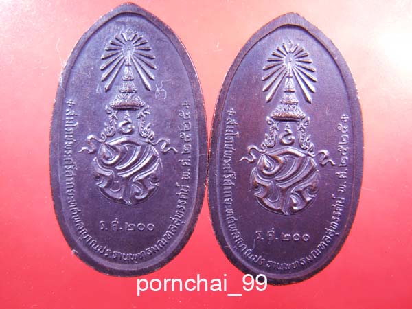 พระศรีศากยะทศพลญาณ ร.ศ.๒๐๐