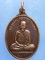 เหรียญหลวงพ่อแดง วัดภูเขาหลัก นครศรีธรรมราช ปี2537