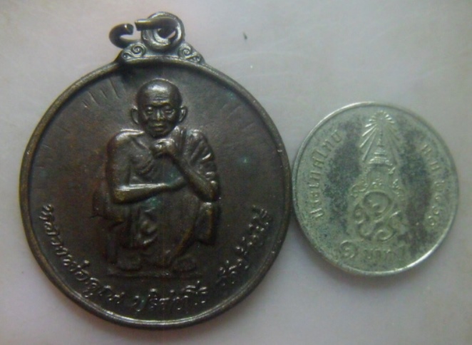 **เบาๆ**เหรียญหลวงพ่อคูณ วัดบ้านไร่ รุ่นไพรีพินาศ จ.นครราชสีมา ปี ๒๕๓๘**สวยๆ 