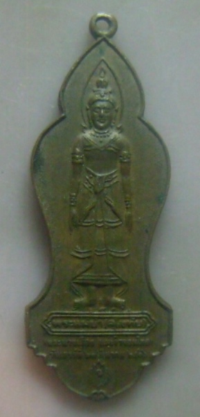 **เบา​ๆ​**เหรียญพระแม่ย่า(สุโขทัย) หลังพ่อขุนรามคำแหง สำนักเขาป่ายา สุโขทัย ปี ๒๕๓๖**สวยๆ