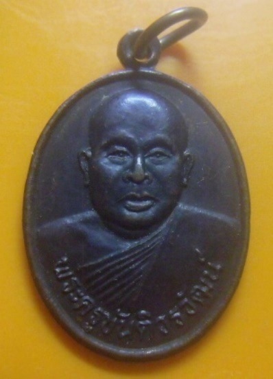 **เบา​ๆ​**เหรียญรุ่น ๑ พระครูขันติวรวัฒน์ วัดทุ่งเจริญ อ.หนองพอก จ.ร้อยเอ็ด**หลังยันต์ สวยๆ 