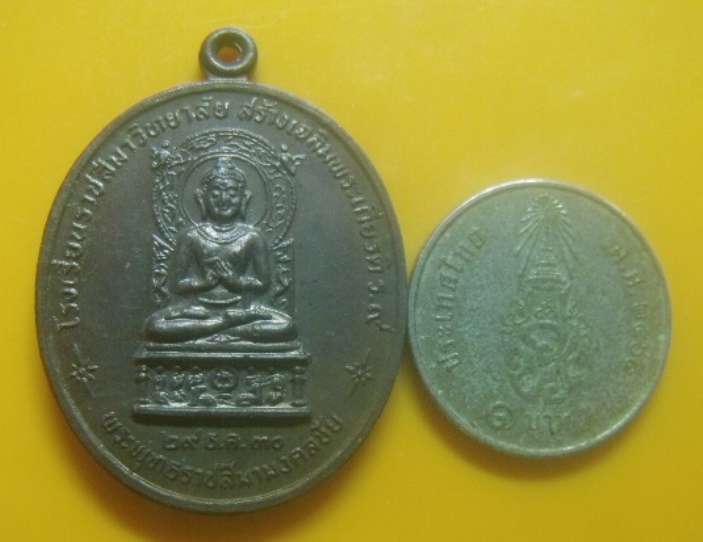 **เบา​ๆ​**เหรียญรุ่น ๑ พระพุทธราชสีมามงคลชัย หลังหลวงพ่อพุธ ฐานิโย วัดป่าสาลวัน ปี ๒๕๓๐**สวยๆ