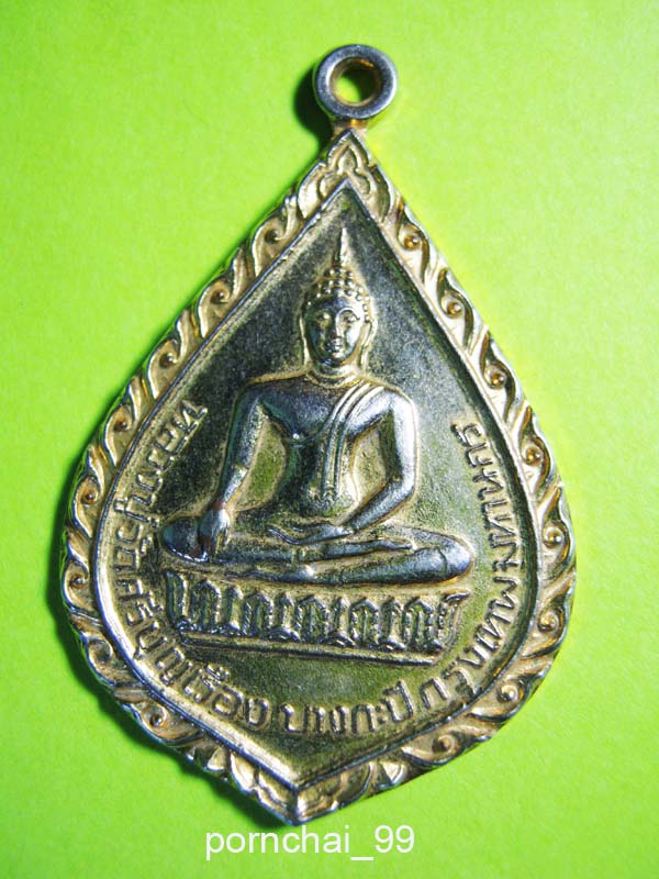 หลวงปู่วัดสีบุญเรือง บวงกะปิ  กทม.ปี22