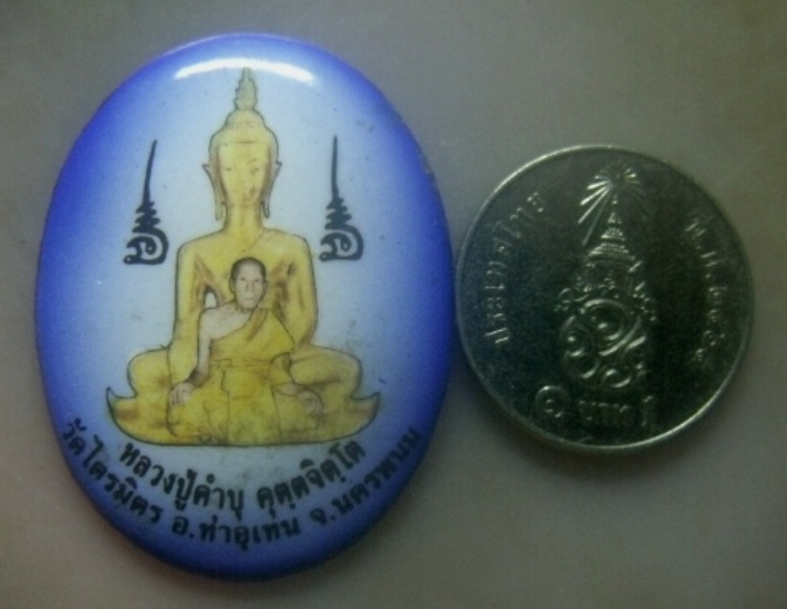 **เบาๆ**ล็อกเก็ตหลวงปู่คำบุ คฺุตตจิตโต ออกวัดไตรมิตร จ.นครพนม**สวยๆ