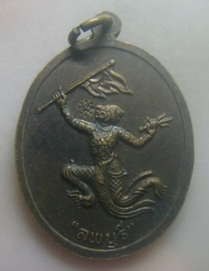 **เบา​ๆ​**เหรียญหลวงพ่อจรัญ หลังหนุมานเชิญธง วัดซาก จ.ลพบุรี**ตอกโค้ด สวยๆ