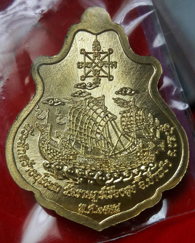 เหรียญปาดตาล หลวงปู่ฮก วัดราษฎร์เรืองสุข จ.ชลบุรี เนื้อฝาบาตรลงยา (โค๊ค ก) เลข 76948 พร้อมกล่องเดิม