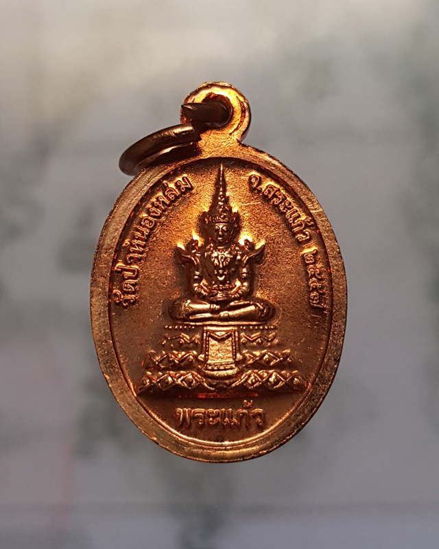 เหรียญเม็ดแตง หลวงปู่หมุน ฐิตสีโล หลังพระแก้ว รุ่นรวยมั่นคง ปี 57 เนื้อทองแดงผิวไฟ ออกวัดป่าหนองหล่ม