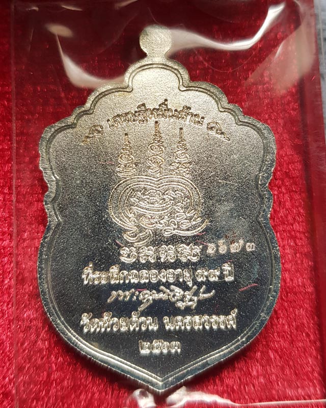 เหรียญเสมาหัวเสือ รุ่นเศรษฐีหมื่นล้าน. หลวงพ่อพัฒน์ วัดห้วยด้วน นครสวรรค์ ปี 2563 พร้อมกล่อง