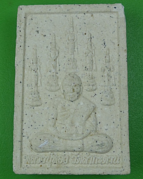 พระผงหลวงพ่อทอง วัดลำกระดาน กทม. .B31.