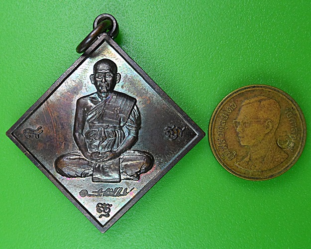 เหรียญหลวงพ่อสวัสดิ์ วัดโพธิ์เทพประสิทธิ์ ลพบุรี .B32.