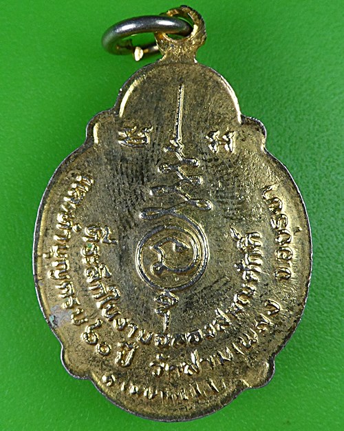 เหรียญเต่าหลวงพ่อสอน วัดสามเพลง อยุธยา .B39.