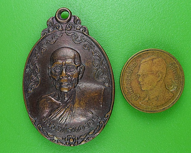 เหรียญรุ่นแรกหลวงพ่อทองอยู่ วัดสามวิหาร อยุธยา .B56.