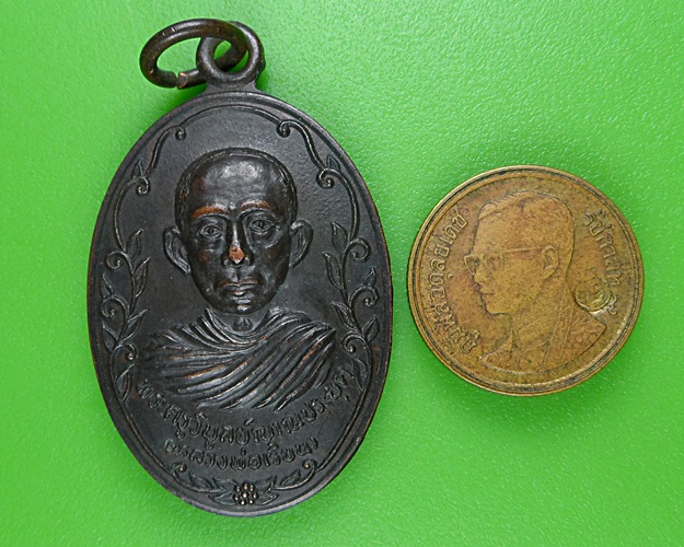 เหรียญหลวงพ่อเรียน วัดท่ากระเทียม เพชรบุรี .B71.