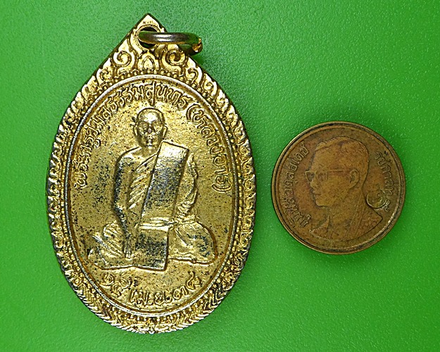 เหรียญหลวงอาร วัดถ้ำล้อม ลำปาง .B105.