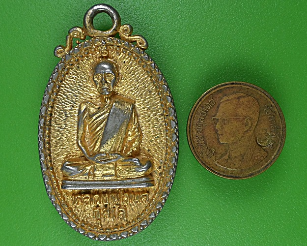 เหรียญหล่อหลวงพ่อพล วัดไทรงาม กำแพงเพชร .B112.