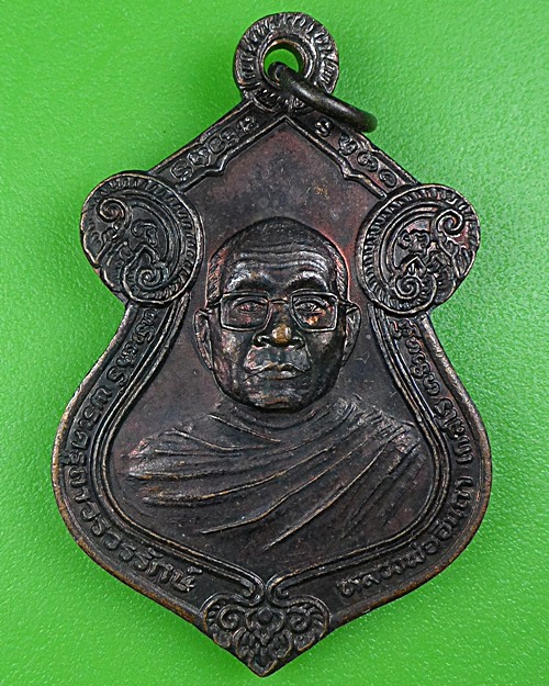 เหรียญรุ่น๑หลวงพ่ออินตา วัดบ้านก่อ ลำปาง .B114.