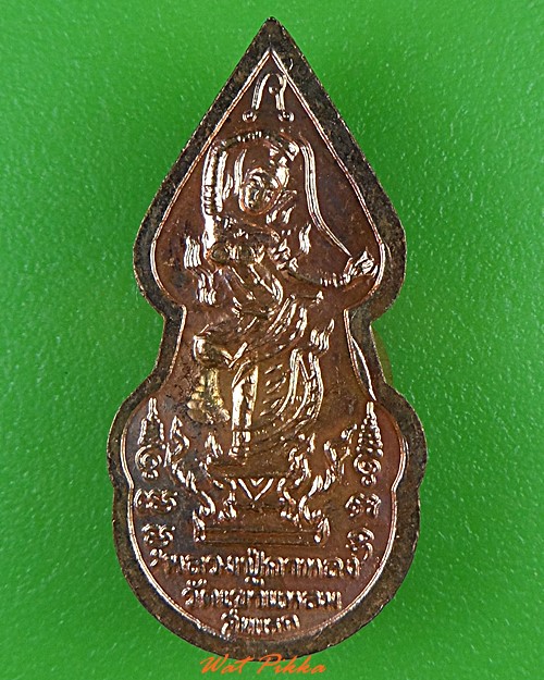 พระปรกหลวงปู่กาหลง วัดเขาแหลม สระแก้ว .B125.