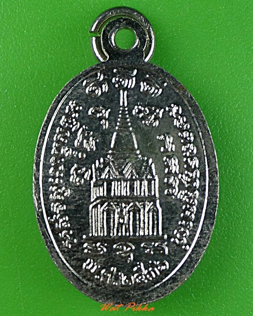 เหรียญหลวงพ่อสายหยุด วัดอดิสร ปทุมธานี .B126.*