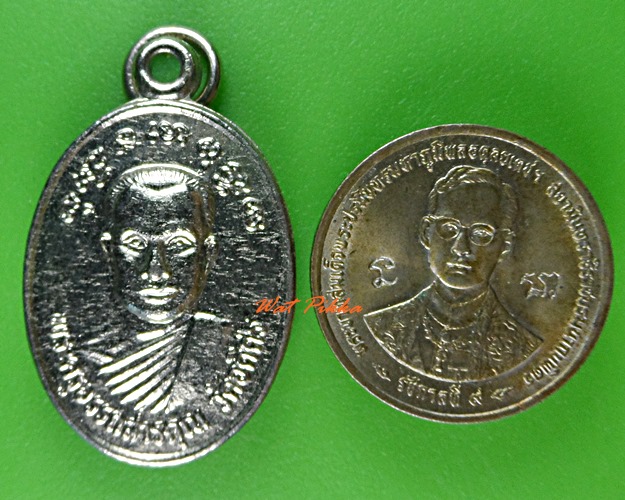 เหรียญหลวงพ่อสายหยุด วัดอดิสร ปทุมธานี .B126.*