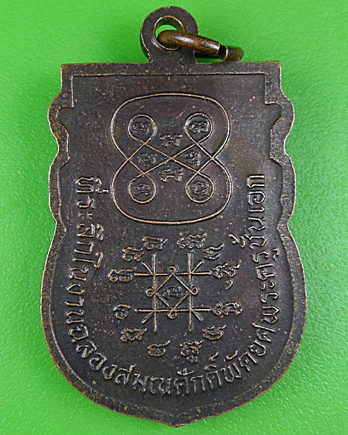 เหรียญหลวงพ่อวิเชียร วัดหาดมูลกระบือ พิจิตร .B140.