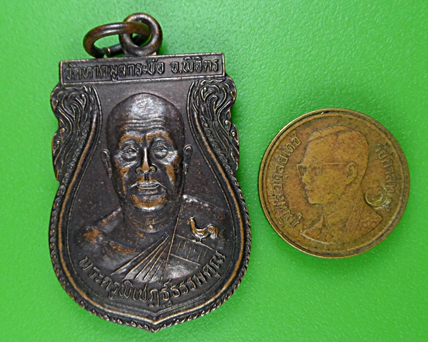 เหรียญหลวงพ่อวิเชียร วัดหาดมูลกระบือ พิจิตร .B140.
