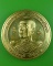 เหรียญหลวงปู่บุญมี วัดหนองแสง ยโสธร .B158.
