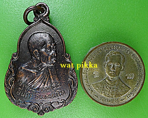 เหรียญรุ่นแรกครูบาอิ่นคำ วัดข้าวแท่นหลวง เชียงใหม่ .B162.*