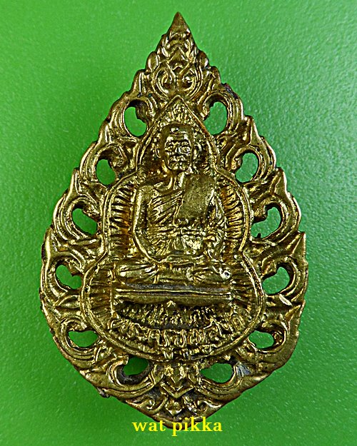 เหรียญหล่อหลวงปู่บุญส่ง วัดกระโจม สิงห์บุรี *.B167.*