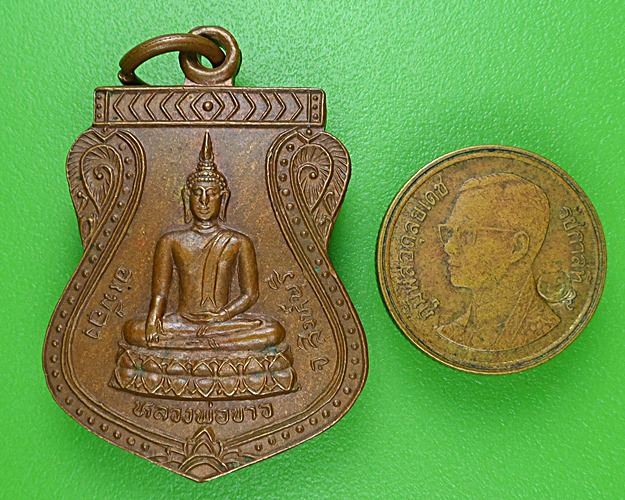 เหรียญหลวงพ่อขาว วัดจักรสีห์ สิงห์บุรี .B193.