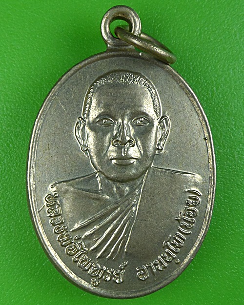 เหรียญหลวงพ่อน้อย วัดถาวรวัฒนาเหนือ กำแพงเพชร .B194.