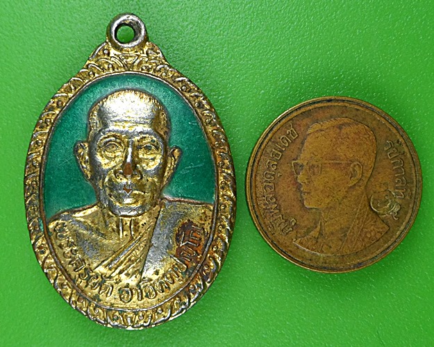 เหรียญพระครูผัด วัดบ้านด่านท่าเรือ ปราจีนบุรี .B210.