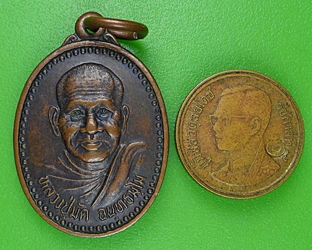 เหรียญรุ่น๑หลวงปู่มัค วัดกระเจาบ่อยา กาญจนบุรี .B211.