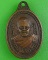 เหรียญเม็ดแตงหลวงพ่อพุ่ม วัดไร่ ปัตตานี .B223.
