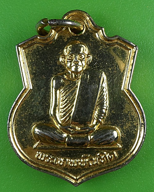 เหรียญหลวงพ่อศรีจันทร์ วัดบึงพลานชัย ร้อยเอ็ด .B238.