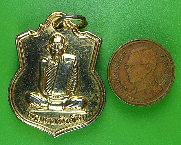 เหรียญหลวงพ่อศรีจันทร์ วัดบึงพลานชัย ร้อยเอ็ด .B238.