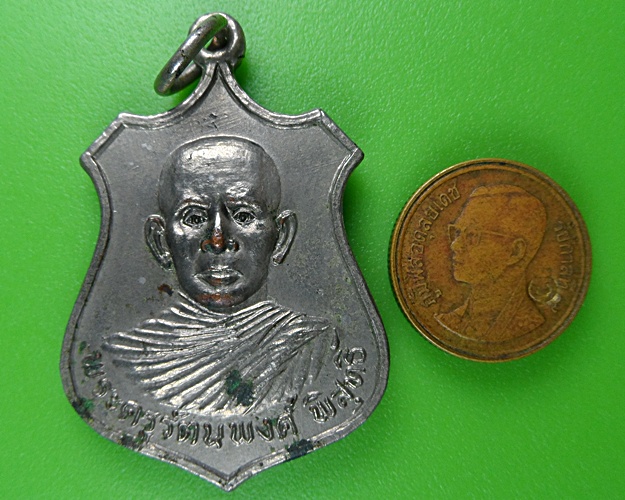 เหรียญหลวงพ่อพิชัย วัดสุทธิวงศา สุรินทร์ .B242.