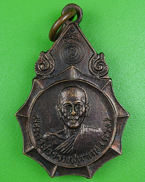 เหรียญร.๓หลวงพ่อดวง วัดทอง สิงห์บุรี .B244.