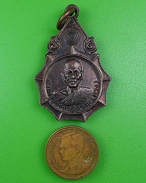 เหรียญร.๓หลวงพ่อดวง วัดทอง สิงห์บุรี .B244.