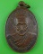 เหรียญหลวงปู่ออน วัดบ้านดอนกลอย มหาสารคาม .B245.