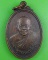 เหรียญรุ่น๑พระครูอรรถการโกวิท วัดบ่อทองรังสรรค์ ปราจีนบุรี .B249.