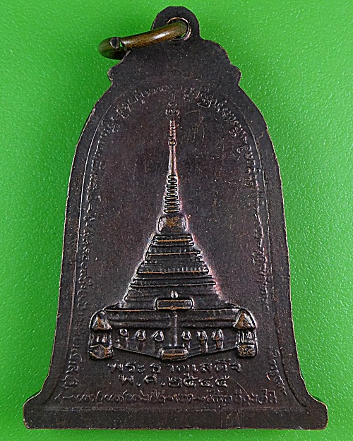 เหรียญครูบาแก้วมา วัดพระธาตุเสด็จ ลำปาง .B255.