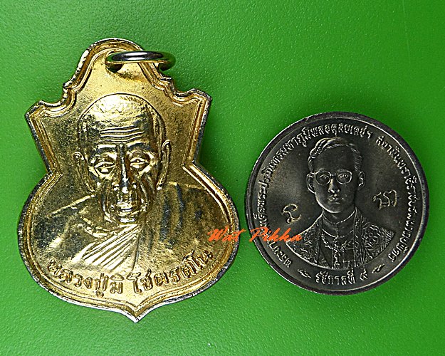 เหรียญหลวงพ่อมิ วัดซำป่างาม ฉะเชิงเทรา .B256.*