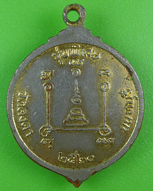 เหรียญหลวงพ่อวัน วัดคงคา นนทบุรี .B274.