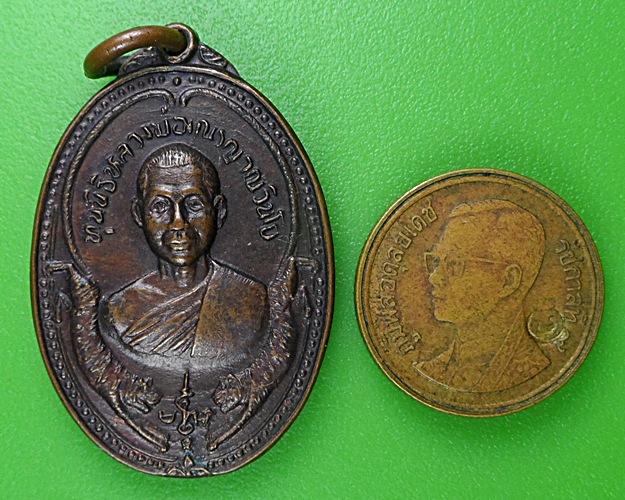 เหรียญเสือคู่หลวงพ่อเณร วัดทุ่งเศรษฐี กทม. .B275.